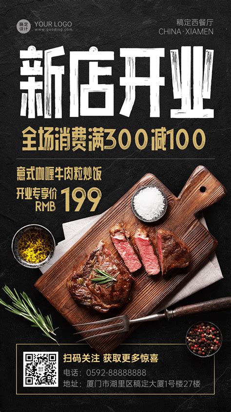 新店开业|餐饮新店营销方案怎么做？要开业了？